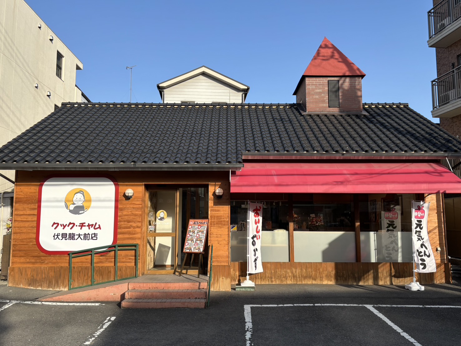 店舗画像：伏見龍大前店