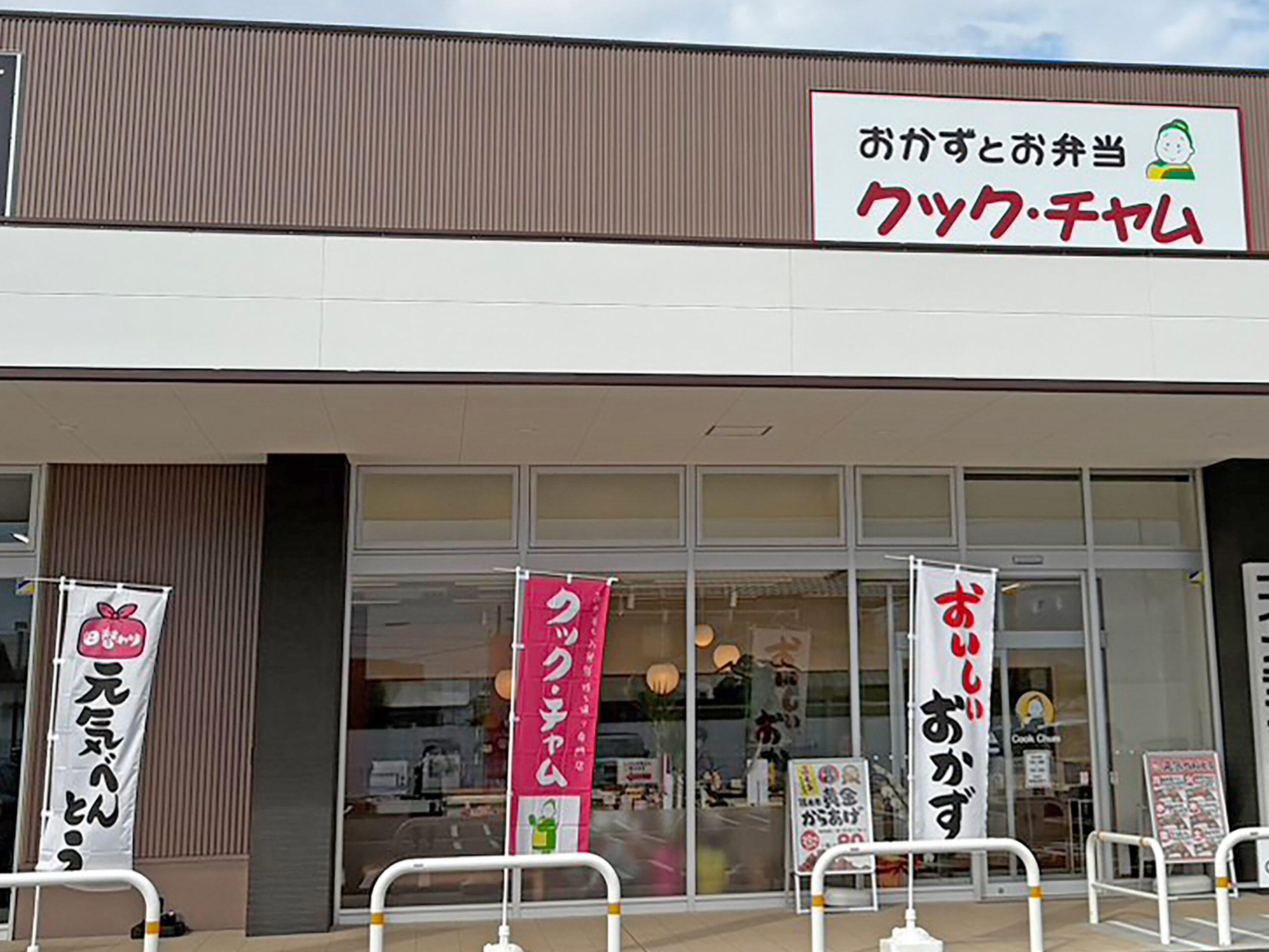 店舗画像：観音寺店
